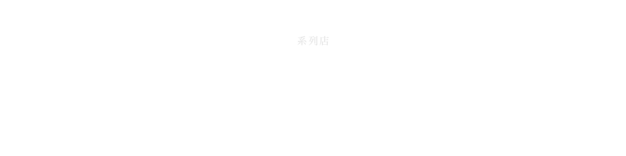 banner_nagare_ttl